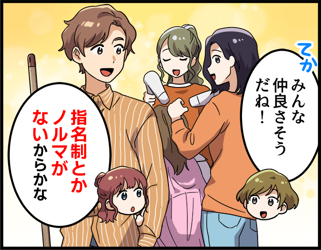 「みんな仲良さそうだね！」「指名制とかノルマがないからかな」